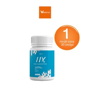 Verena 11X Hair Vitamins Premix (30 แคปซูล) 1 กระปุก วิตามินบำรุงผม(หยุดผมร่วง เร่งผมยาว #ส่งฟรี