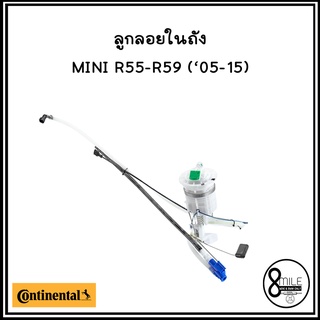 ลูกลอยในถังน้ำมัน ลูกลอย MINI มินิ R55-R59 (05-15) Clubman ,Hatchback, Convertible, Coupe, Roadster แบรนด์ Continental