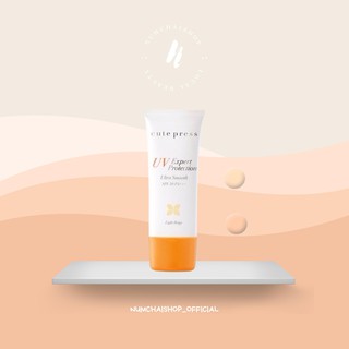 Cute press UV EXPERT PROTECTION ULTRA SMOOTH SPF 50 PA+++ | กันแดด คิวเพรส