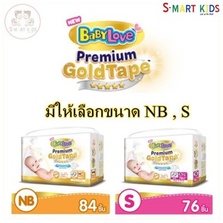 เบบี้เลิฟ พรีเมี่ยม​ โกลด์ แบบเทป BabyLove GoldTape