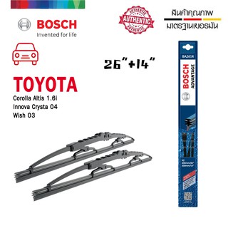 ใบปัดน้ำฝน Bosch รุ่น Advantage ขนาด 26"+14" แท้ 100%