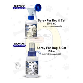 FRONTLINE SPRAY FOR DOG &amp; CAT 100 ml/250ml โฉมใหม่ ฟรอนท์ไลน์ สเปรย์ กำจัดเห็บหมัดได้ผลทันทีที่ใช้ สำหรับสุนัขและแมว