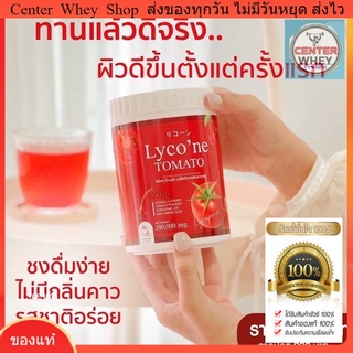 🍅 ส่งฟรี น้ำมะเขือเทศ 🔥 ส่งฟรี🔥lycone ไลโคเน่🍅มะเขือเทศชงดื่ม น้ำมะเขือเทศ ผิวสวย ผิวใส