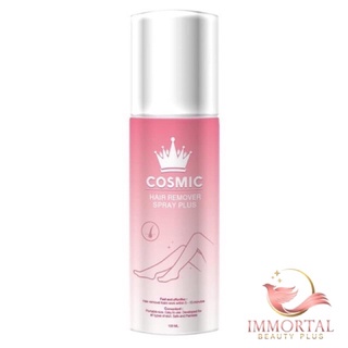 แท้💯% Cosmic hair remover คอสมิค มูสกำจัดขนคอสมิค ขนาด 100ml.