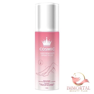 แท้💯% Cosmic hair remover คอสมิค มูสกำจัดขนคอสมิค ขนาด 100ml.