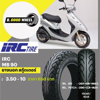 IRC MB90 ยางสำหรับรถป๊อป