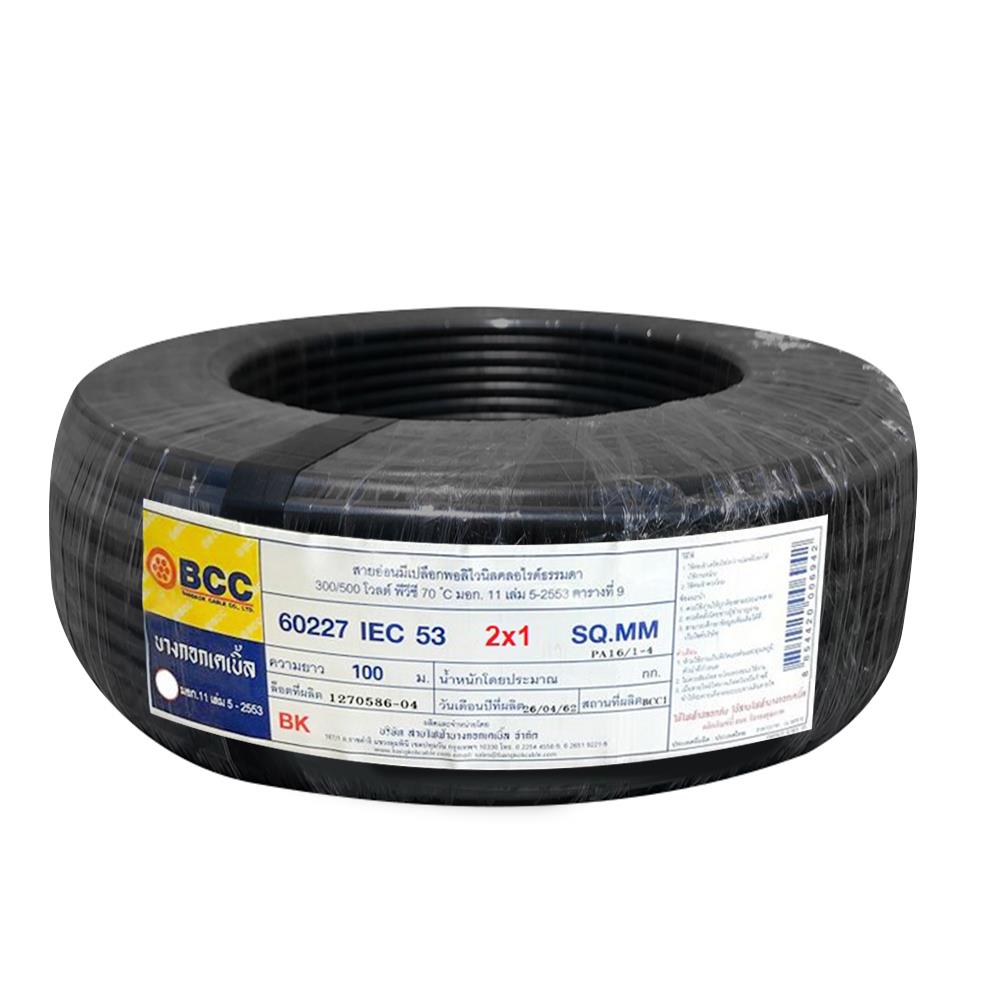 สายไฟ VCT 60227IEC53 BCC 2x1SQ.MM 100 ม. สีดำ