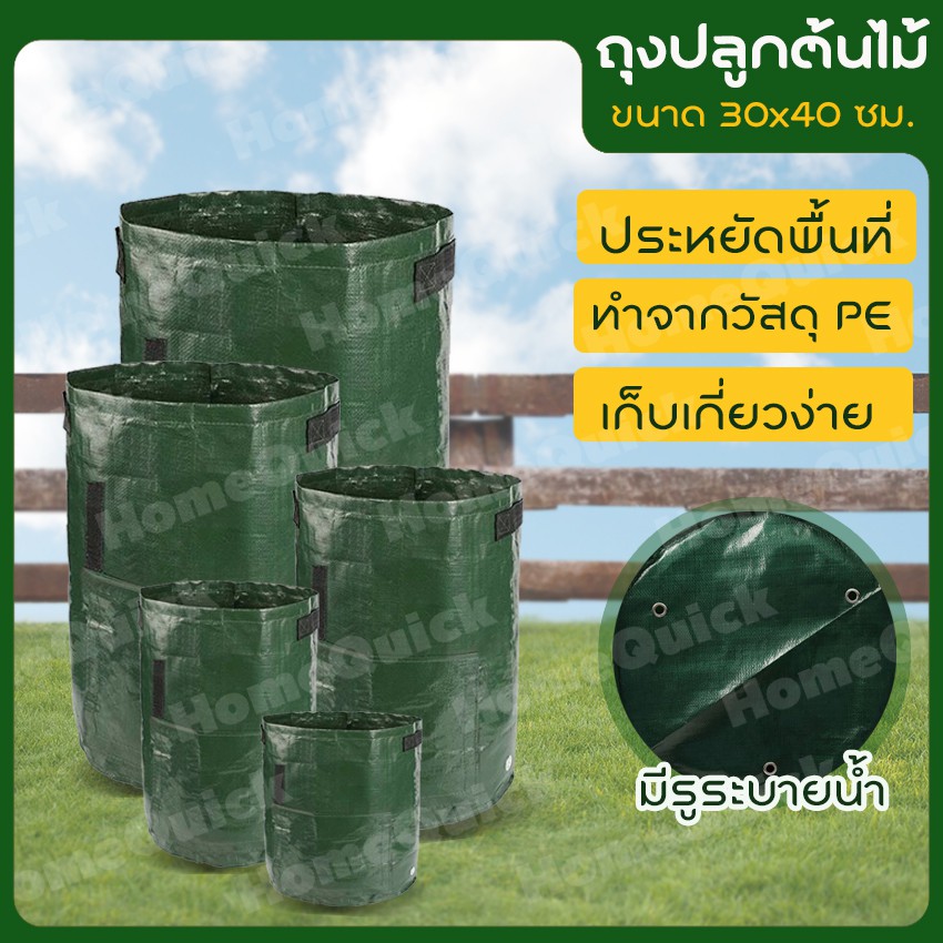 MegaHouse ถุงปลูกต้นไม้ ถุงปลูกมันฝรั่ง No.KS099 KS100 KS101 KS102 KS020 KS104