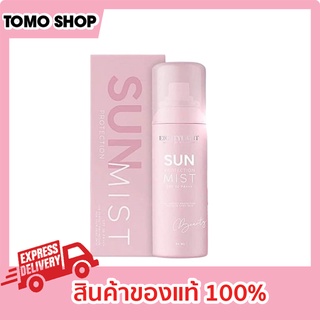 สเปรย์กันแดด sun mist ของแท้ SPF30+++ สเปรย์หน้าเป๊ะ EIGHTY EIGHT SUN PROTECTION MIST สเปร์ยกันแดดแม่ดิว