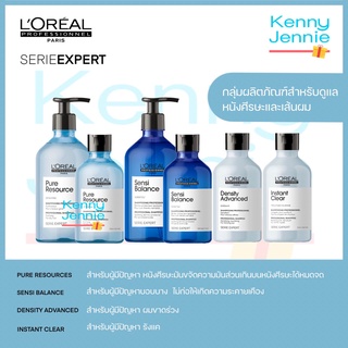 LOreal SERIE EXPERT SHAMPOO For SCALP แชมพูลอรีอัล ซีรีย์ เอ็กซ์เปิร์ต แชมพูสำหรับดูแลหนังศีรษะ Loreal