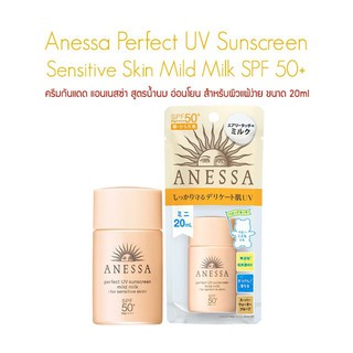 ANESSA Perfect UV Sunscreen Mild Milk SPF 50+ PA++++ 20ml. / 60ml.