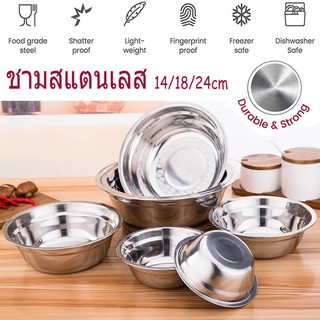 🍲จัดส่งจากไทย🍲 ชามสแตนเลส กะละมังสแตนเลส ชามผสมสแตนเลส 14/18/24cm ชามอาหาร ชามใส่อาหาร ชามใส่ต้ม ใช้ดีมาก KJR