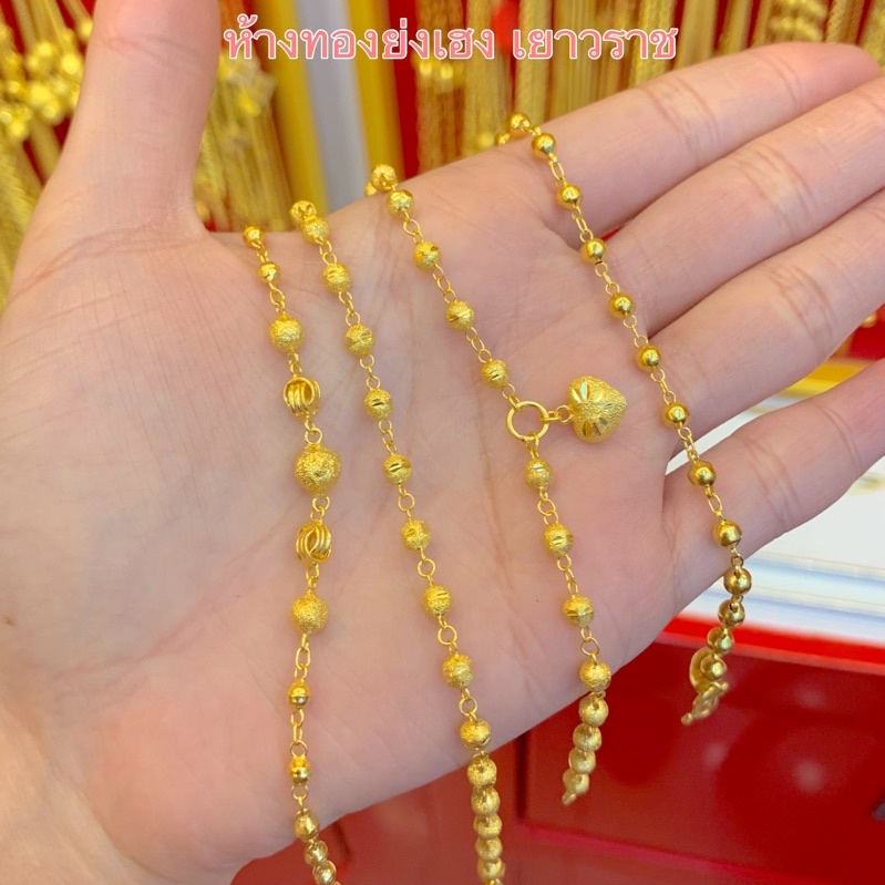 สร้อยข้อมือทอง1สลึง Yonghenggoldลายเม็ดมะยมทองคำแท้96.5% มีใบรับประกัน ทักแชทเลือกลายก่อนสั่งซื้อค่ะ
