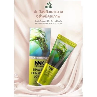 กันแดดซีวิคน้องนะคะ NNK Nongnaka Seaweed Sun White Lotion SPF50+++ครีมกันแดดผิวกายปรับผิวใส