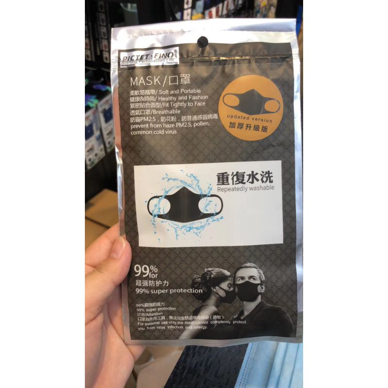 Face Mask หน้ากากอย่างหนา Face Mask  ปิดจมูก ป้องกันละอองฝุ่น มลภาวะ และเชื้อโรค PICTET-FINO ซักได้ 