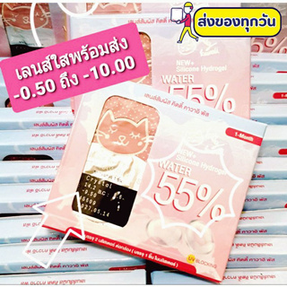 💟 Kitty kawaii เลนส์ใส พร้อมส่ง - 50 ถึง -1000 Contactlens  บิ๊กอาย คอนแทคเลนส์ ราคาถูก แถมตลับฟรี