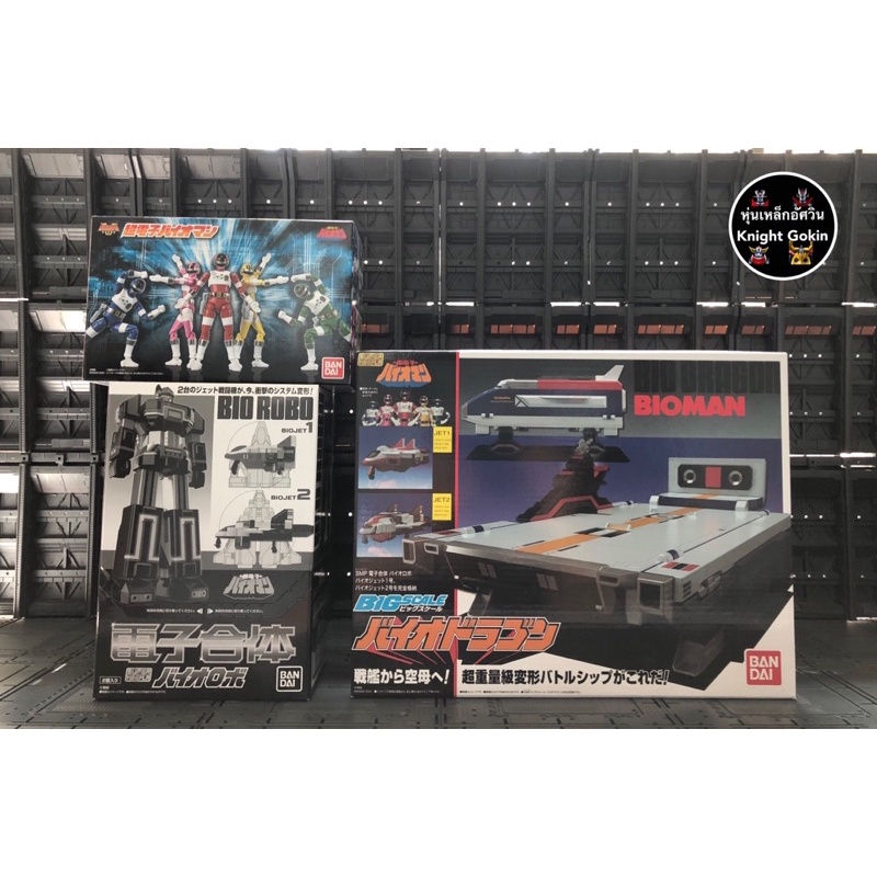 BANDAI Shodo+Super Minipla Bioman Set