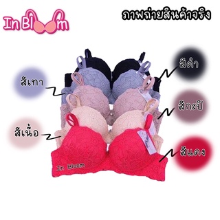 บรามีโครง ฟองน้ำหนา4-5cm  รุ่น #2055 sisterhood  ทรงซาลาเปาหนา