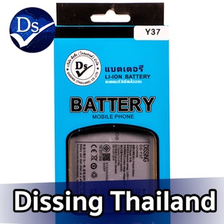 Dissing BATTERY VIVO Y37/Y637/Y937 **ประกันแบตเตอรี่ 1 ปี**