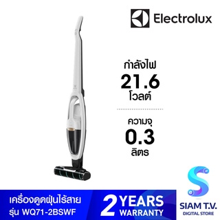 Electrolux เครื่องดูดฝุ่นไร้สาย21.6V รุ่นWQ71-2BSWF โดย สยามทีวี by Siam T.V.