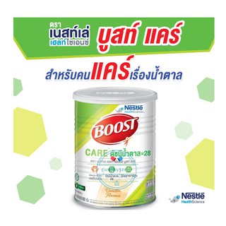 Boost Care บูสท์ แคร์ 800g สำหรับผู้สูงอายุ น้ำตาลต่ำ💪