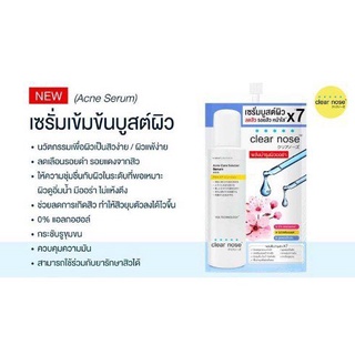 Clear nose Acne Care Solution Serum เซรั่มบูสต์ผิว เคลียร์ โนส แอคเน่ แคร์ โซลูชั่น ลดสิว หน้าใส (1กล่อง/6ซอง)