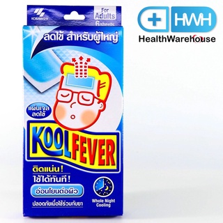 KoolFever for Adults 1 กล่องมี 6 แผ่น Kool Fever Cooling Gel คูลฟีเวอร์ แผ่นเจลลดไข้ แผ่นแปะลดไข้ สำหรับผู้ใหญ่ ขนาดพอดี