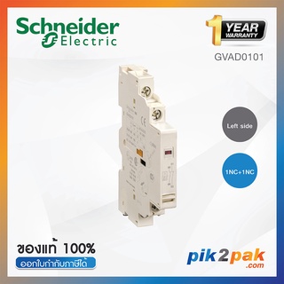 GVAD0101 : คอนแทคเสริม TeSys GV2&amp;GV3 Left side mounting 1NC(fault)+1NC - Schneider Electric - Auxiliary contact