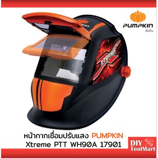 หน้ากากเชื่อม หน้ากากปรับแสงอัตโนมัติ Pumpkin Pro Xtreme Plus PTT WH90A (17901)
