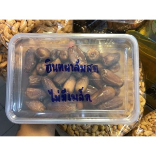 อินทผาลัมสด (ไม่มีเมล็ด) 500g/120บาท