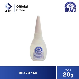 BRAVO กาวร้อน 20 g #153*งด เปลี่ยน คืน*(ราคาต่อขวด , 1 กล่องมี 50 ขวด)