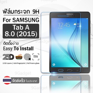 กระจก 2.5D Samsung Tab A 8.0 2015 ฟิล์มกันรอย กระจกนิรภัย เต็มจอ ฟิล์มกระจก - Premium 2.5D Curved Tempered Glass