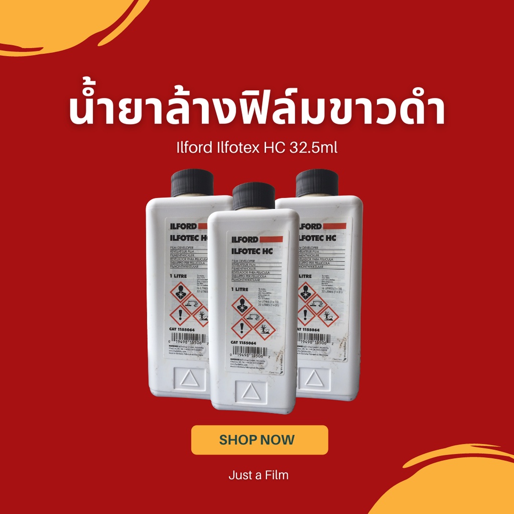 「พร้อมส่ง」น้ำยาสร้างภาพ ขาวดำ Ilford Ilfotex HC แบ่งขายน้ำยาล้างฟิล์ม ฝึกล้างฟิล์มขาวดำ
