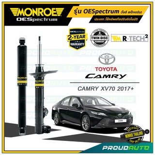 MONROE โช๊คอัพ TOYOTA Camry XV70 ปี 2017-2021 รุ่น OESpectrum