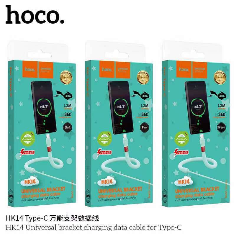 Hoco HK14 สายชาร์จ+ขาตั้งมือถือโทรศัพท์ 2in1 ชาร์จเร็ว 3.0A ซิลิโคนเหลว Type-C สำหรับ Android
