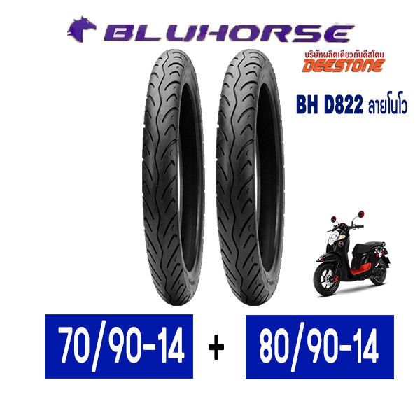 ยางมอเตอร์ไซค์ขอบ14 Bluhorse D822 ลายโนโว ใช้ยางใน ถูกที่สุด