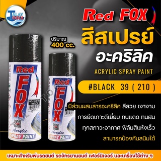 สีสเปรย์ RED FOX BLACK 39 (210) 1 ลัง 12 กระป๋อง