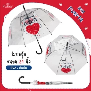 ร่มกันฝนพลาสติกใส EVA 24 นิ้ว ทรงงุ้ม ร่มมินิมอล การ์ตูน สุดน่ารัก มีให้เลือก 5 แบบ ร่มกันฝน สินค้าพร้อมส่ง ร่มราคาถูก