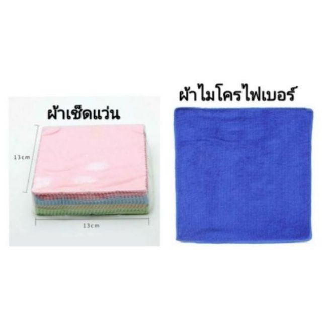 (5ผืน ส่งเร็วจากไทย) ผ้าเช็ดแว่นตา ผ้าเช็ดเครื่องประดับ ผ้าเช็ดแว่น