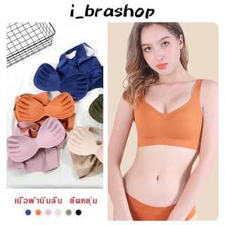 i_brashop สปอร์ตบรา คอวี บรามีฟองน้ำ บรากระชับหน้าอก ไร้ขอบไร้โครง บราออกกำลังกาย ครอปบรา BAB159