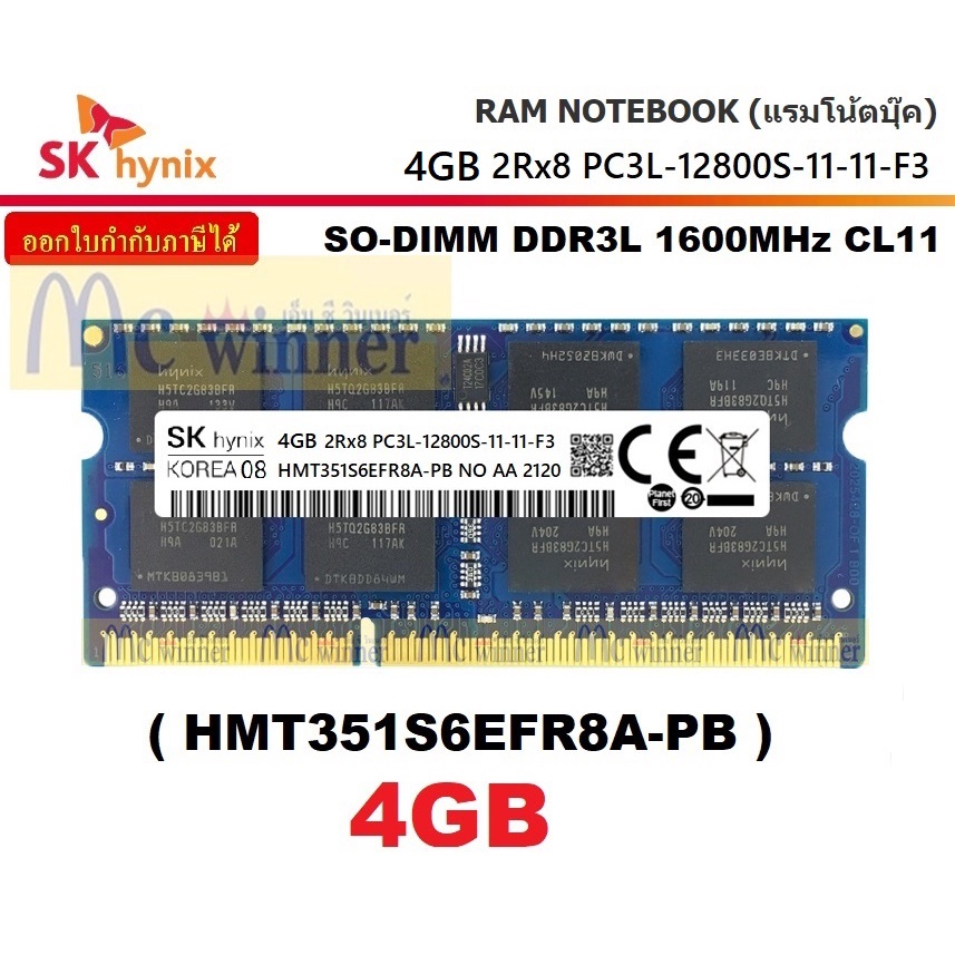 4GB (4GBx1) DDR3L/1600,DDR3/1333 RAM NOTEBOOK (แรมโน้ตบุ๊ค) SK HYNIX SO-DIMM CL11 (16Chip)-Lifetime