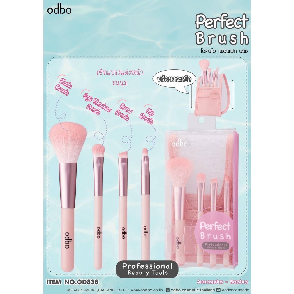 เซ็ตแปรงโอดีบีโอ 4 ชิ้น เพอร์เฟคบลัช ODBO Perfect Brush Profesional Beauty Tools OD838