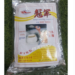 Bird Land อาหารนกลูกป้อน ตั้งแต่แรกเกิดจนถึง 5 สัปดาห์ (907ก…