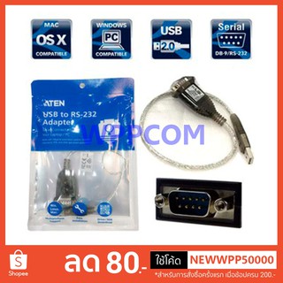 USB to Serial RS232 DB9 Adapter (40cm) ATEN รุ่น UC232A ของแท้ รับประกันศูนย์ในไทย