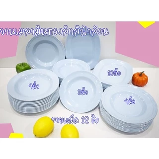 จาน เมลามีนรุ่นหนา สีฟ้า แพ็ค 12ใบ
