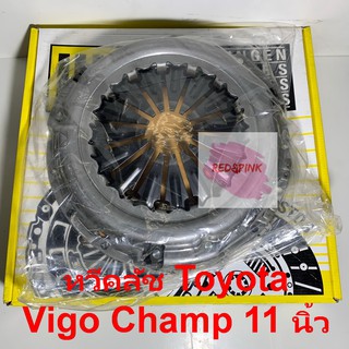 หวีคลัช ยี่ห้อ LUK รุ่น Toyota Vigo Champ 1KZ 11 นิ้ว รหัส 128-0375-10