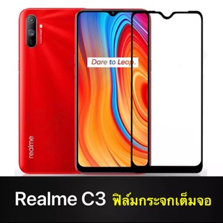 ฟิล์มกระจก นิรภัย เต็มจอ Realme C3 ฟิล์มกระจกเรียวมี่C3 ฟิล์มขอบดำ คุณภาพดี