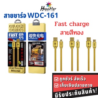 สายชาร์จ WEKOME WDC-161 แท้ 100%  6A fast charge ชาร์จด่วน สีทอง ยาว 1 เมตร ทนทาน คุณภาพ ดีเยี่ยม Micro Type-c ios