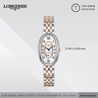 นาฬิกาผู้หญิง Longines Symphonette รุ่น L2.306.5.83.7