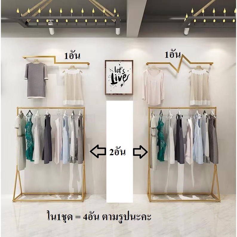 ราวแขวนเสื้อผ้าสวยๆ ราวร้านเสื้อ ราวแขวนเสื้อตัวอย่าง 1ชุดมี4อัน โมเดิร์นมินิมอล